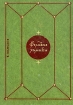 Великие химики. Том 2