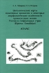 Цитологические карты политенных хромосом и некоторые морфологические особенности кровососущих мошек