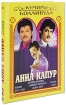 Кумиры Болливуда: Анил Капур. Лучшие фильмы (6 DVD)