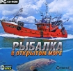 Рыбалка в открытом море
