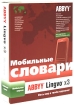 ABBYY Lingvo x3. Мобильная версия на CD-диске (38 словарей)
