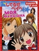 Моя малышка. Том 1-2
