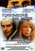 Пропавший без вести