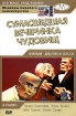 Сумасшедшая вечеринка чудовищ