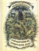 Изменчивой природы лик